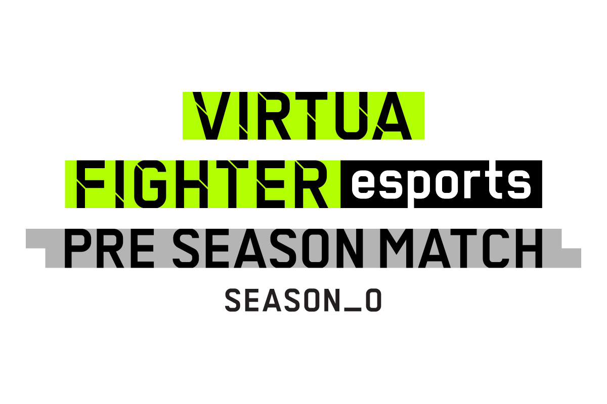 セガ公式 Pre Season Match Vfes Virtua Fighter Esports バーチャファイターeスポーツ 攻略まとめwiki