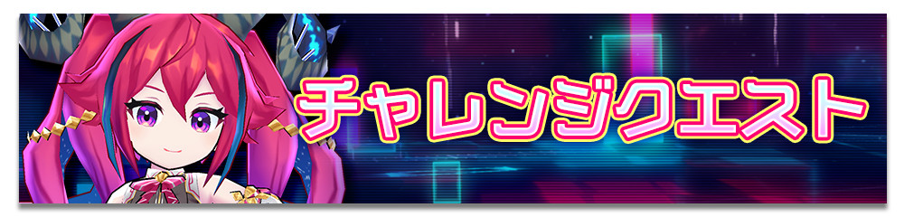 /theme/dengekionline/cubic-stars/kouryaku/banner/231011_2